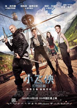 小飞侠:幻梦启航 Pan剧情介绍
