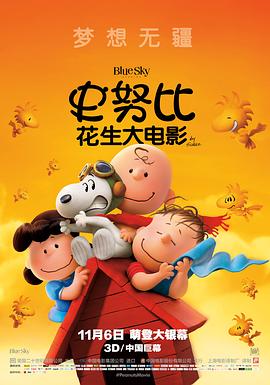 史努比:花生大电影 The Peanuts Movie剧情介绍