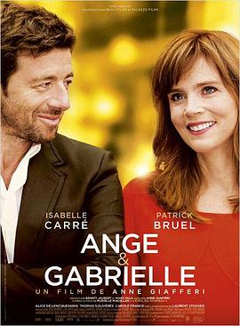 Ե춨 Ange et Gabrielle