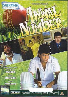 氮޵ Awwal Number