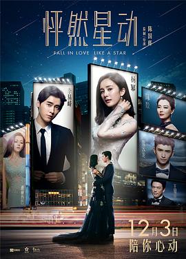 怦然星动剧情介绍