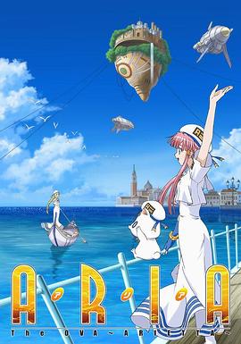 ˮ캽Ա OVA Aria the OVA: Arietta