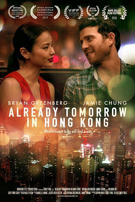 已是香港明日 Already Tomorrow in Hong Kong剧情介绍