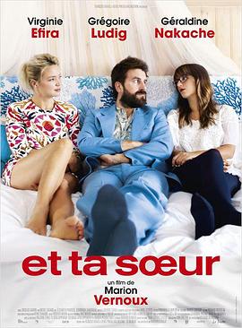 ͬ Et ta soeur
