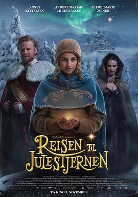 Ѱʥ Reisen til julestjernen
