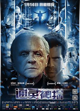 通灵神探 Solace剧情介绍