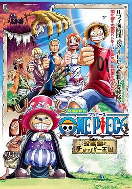 糡3޵ǰ ONE PIECE 䪕uΥåѩ`