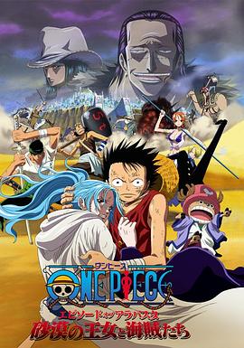 �������糡��8��ɳĮ�����뺣���� ONE PIECE ���ԥ��`�ɥ��֥���Х��� ɰĮ����Ů�Ⱥ��\�����������