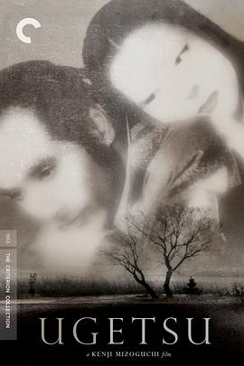 雨月物语 雨月物語剧情介绍