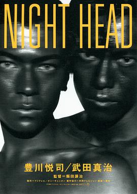 ҹеӰ NIGHT HEAD 