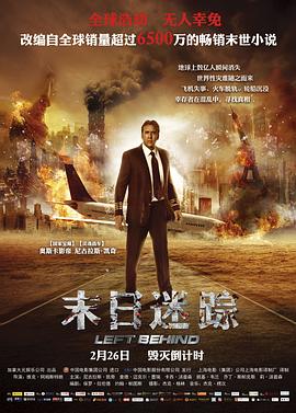 挑晩痴忸 Left Behind丞秤初府