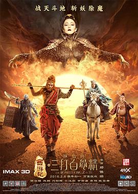 西游记之孙悟空三打白骨精剧情介绍