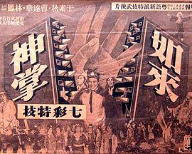 电影海报
