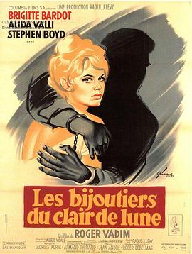 ҹ֮Ұè Les Bijoutiers du clair de lune