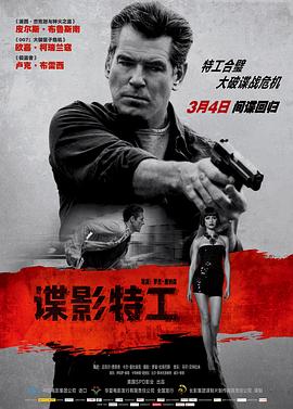��Ӱ�ع� The November Man�������