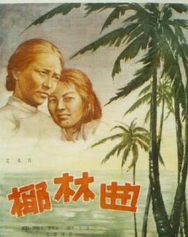 电影海报