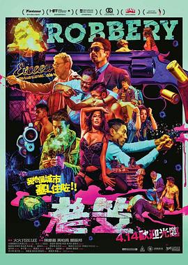 老笠剧情介绍