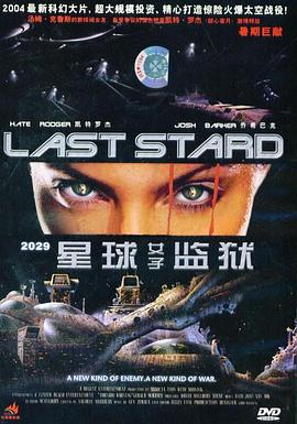 2029ŮӼ Last Stand