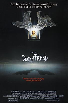 ڵŮ Deadly Friend