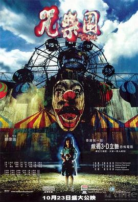 咒乐园 咒樂園剧情介绍