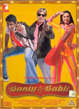 ϺͰͲ Bunty Aur Babli