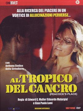 ̫Ӹ Al tropico del cancro