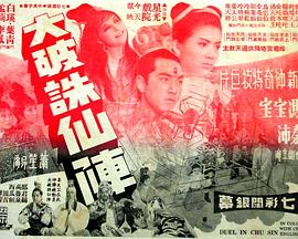 电影海报