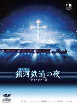 ��������֮ҹ �y��⟵���ҹ the Celestial Railroad�������