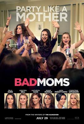 坏妈妈 Bad Moms剧情介绍