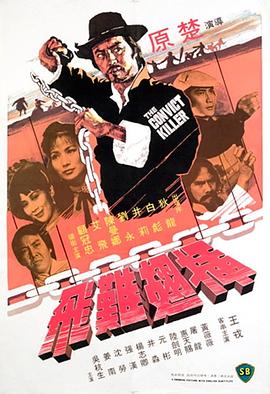 电影海报