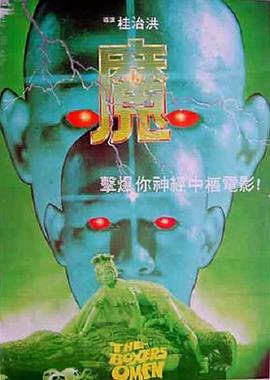 电影海报