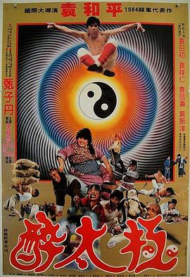 电影海报