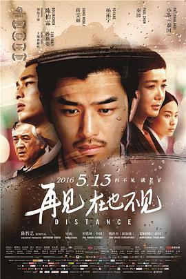再见,在也不见 再見,在也不見剧情介绍
