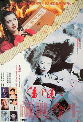 潘金莲之前世今生 潘金蓮之前世今生剧情介绍