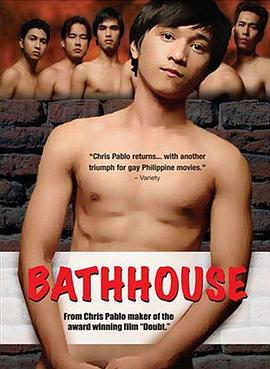 ԡĴ Bathhouse