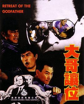 电影海报