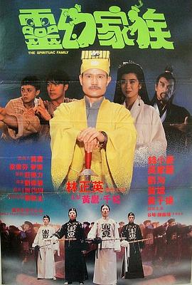 僵尸至尊剧情介绍