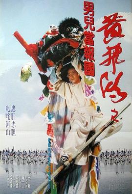 电影海报