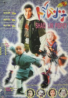 笑林小子剧情介绍