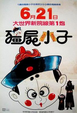 电影海报