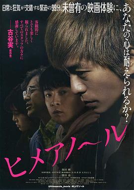 白昼之雨 ヒメアノ~ル剧情介绍