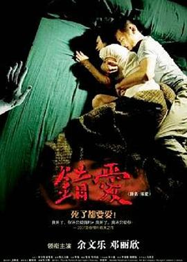 错爱 塚愛剧情介绍