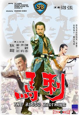 刺马 刺馬剧情介绍