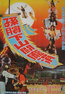 电影海报