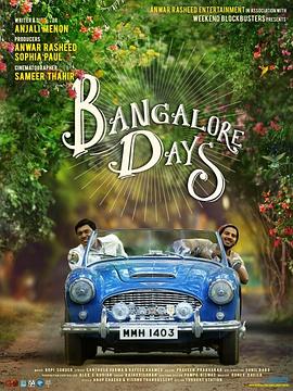 ޶ Bangalore Days