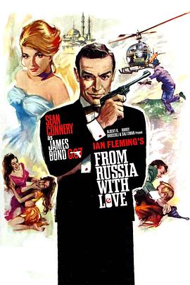 007֮˹֮ From Russia with Love