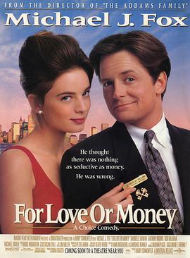 С For Love or Money