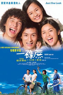 一碌蔗剧情介绍