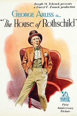 ܼ崫 The House of Rothschild