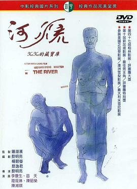 河流剧情介绍